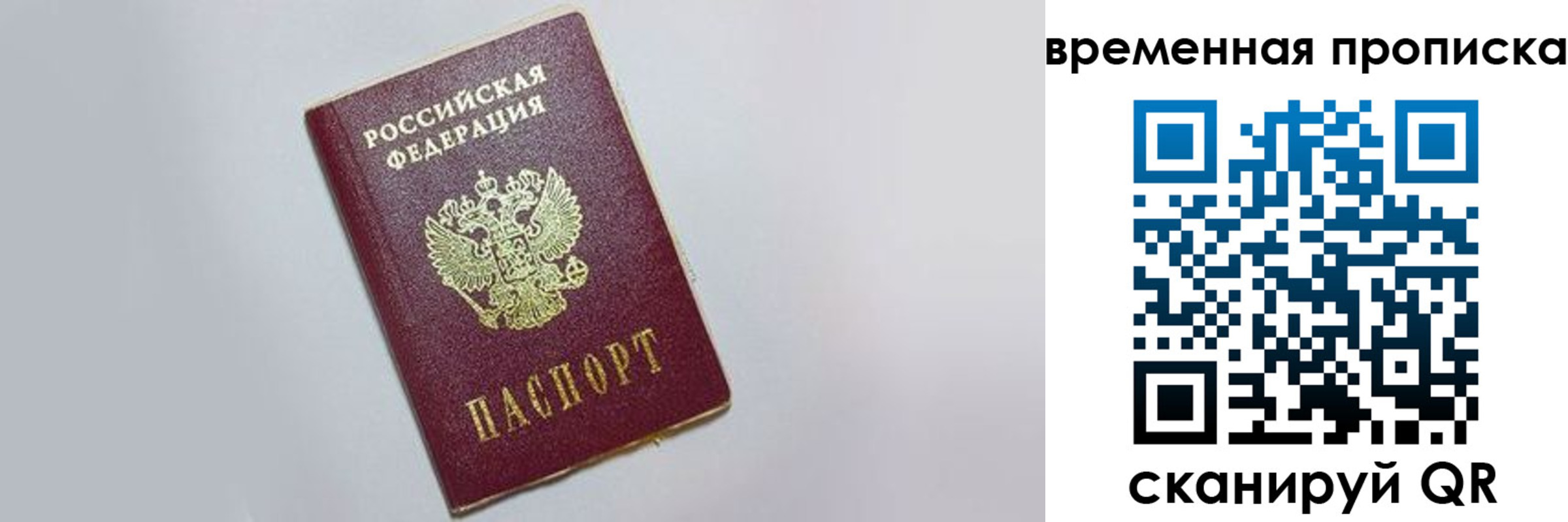 регистрация в Георгиевске