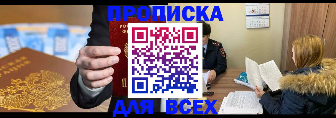 где прописаться в Георгиевске