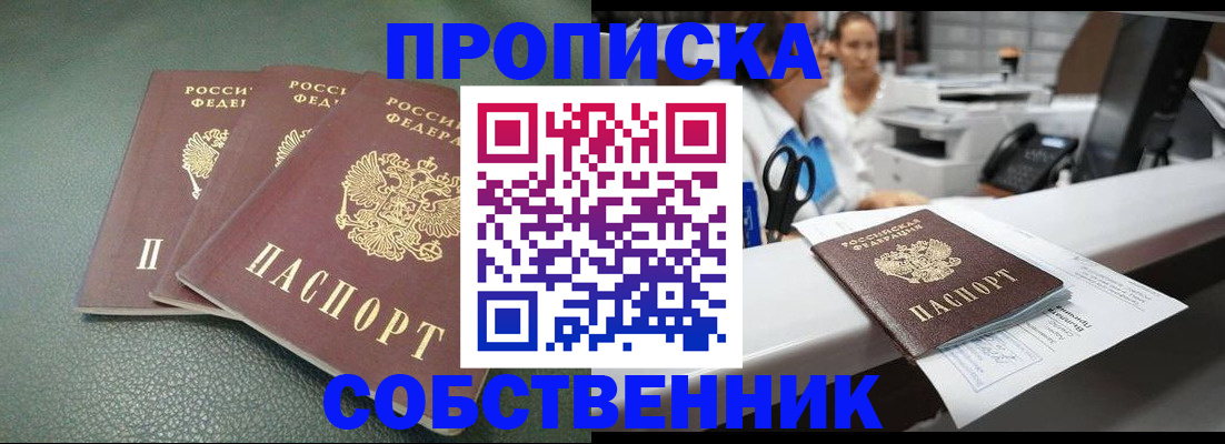 временная регистрация адрес в Георгиевске