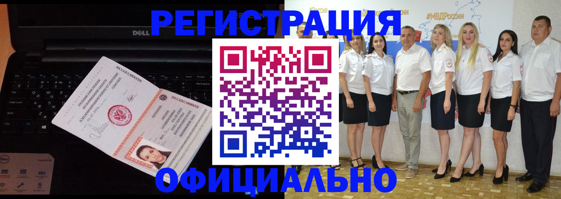 временная прописка в Георгиевске