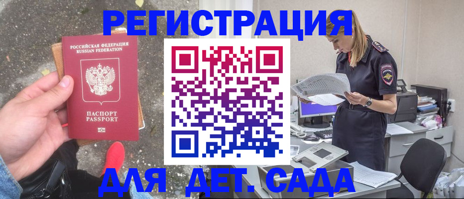 прописка в квартире в Георгиевске