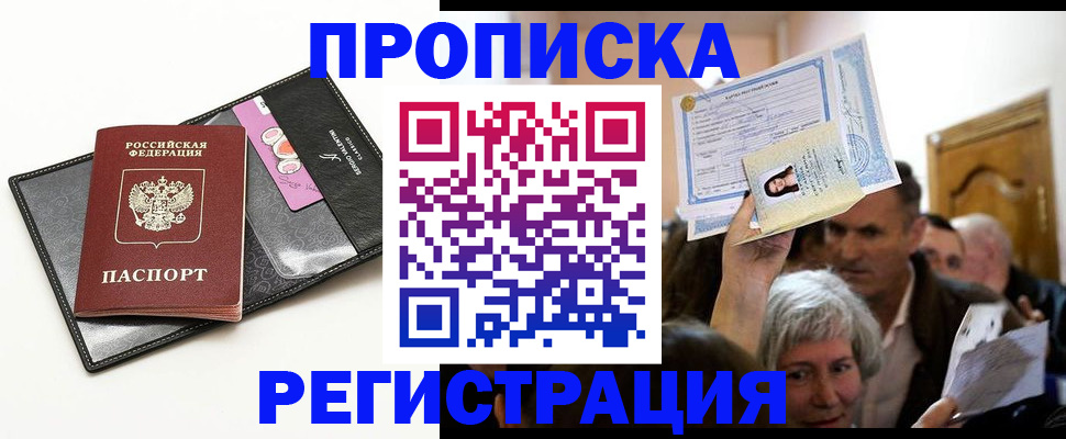 прописка иностранных граждан в Георгиевске