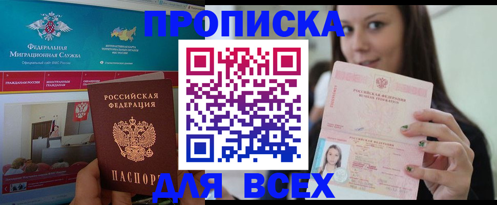 пропишу в квартире в Георгиевске