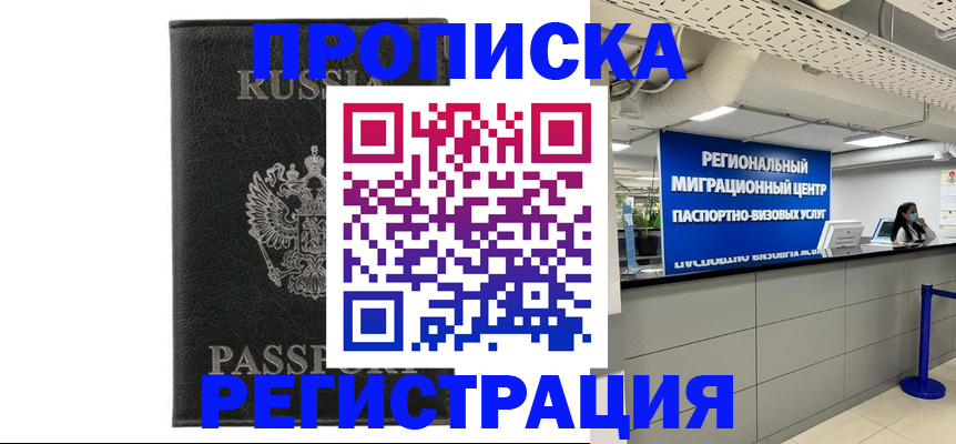 временная регистрация для школы в Георгиевске