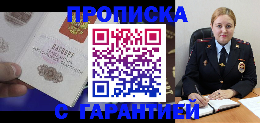 временная регистрация законно в Георгиевске