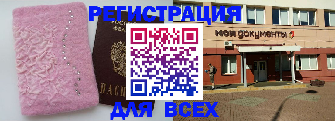 временная регистрация адрес в Георгиевске