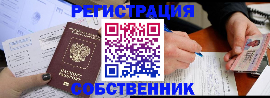 прописка для кредита в Георгиевске