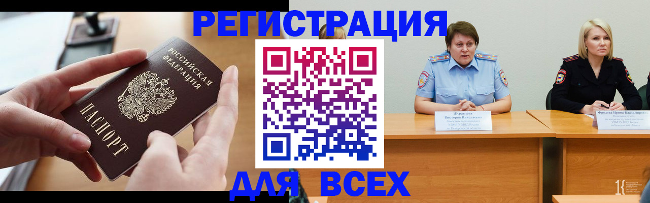 прописка в Георгиевске