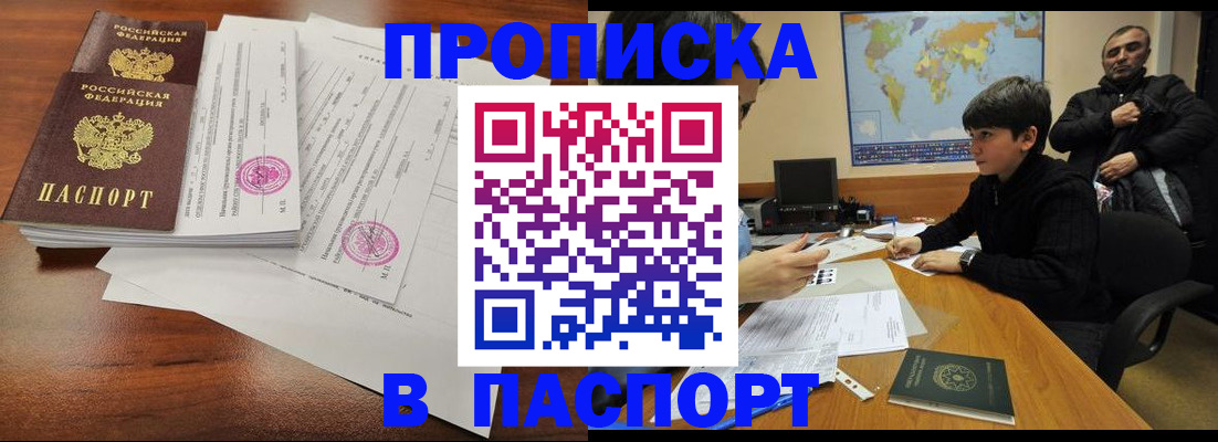 временная регистрация адрес в Георгиевске